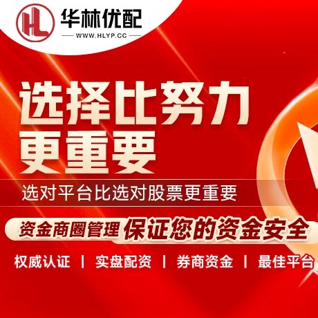 华为版天盈资本